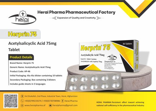 Herprin 75