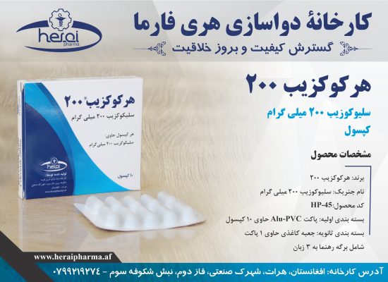 Capsule Poster (Persian)